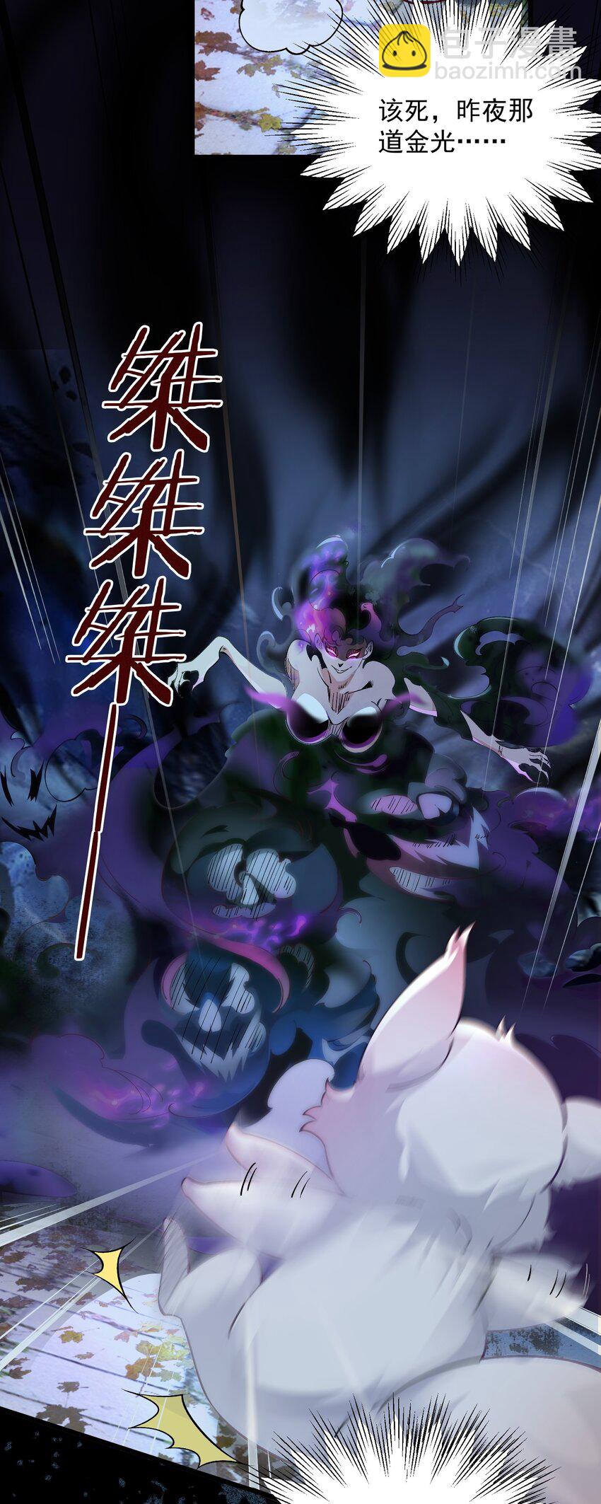 叁 九鬼合一，系统护体！(1/2)-第5话