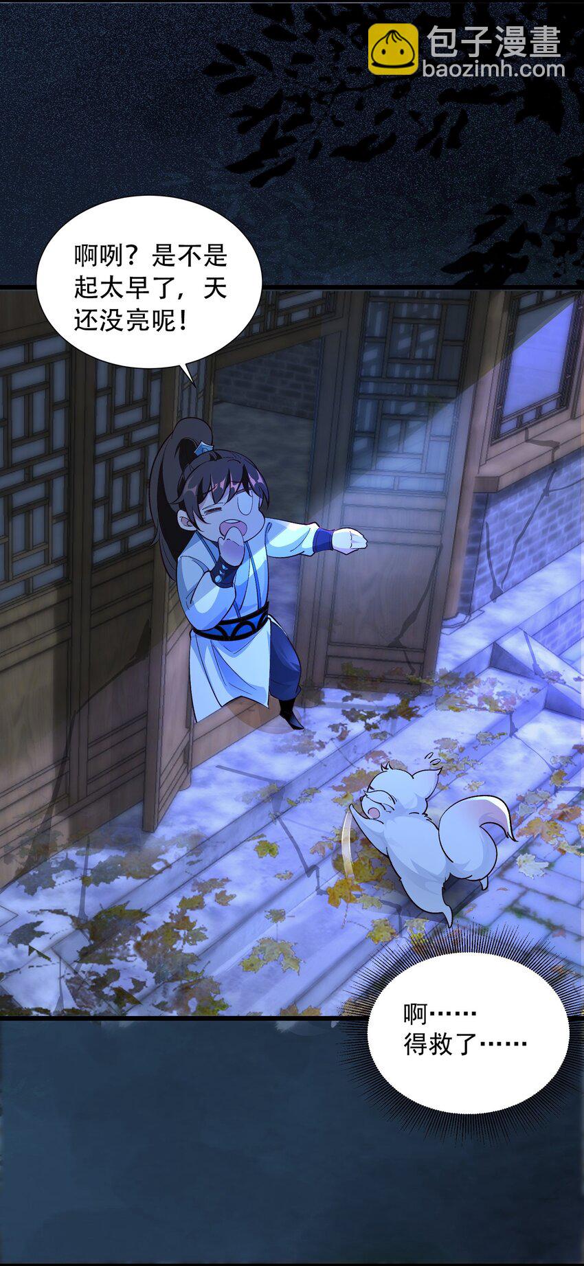 叁 九鬼合一，系统护体！(1/2)-第5话