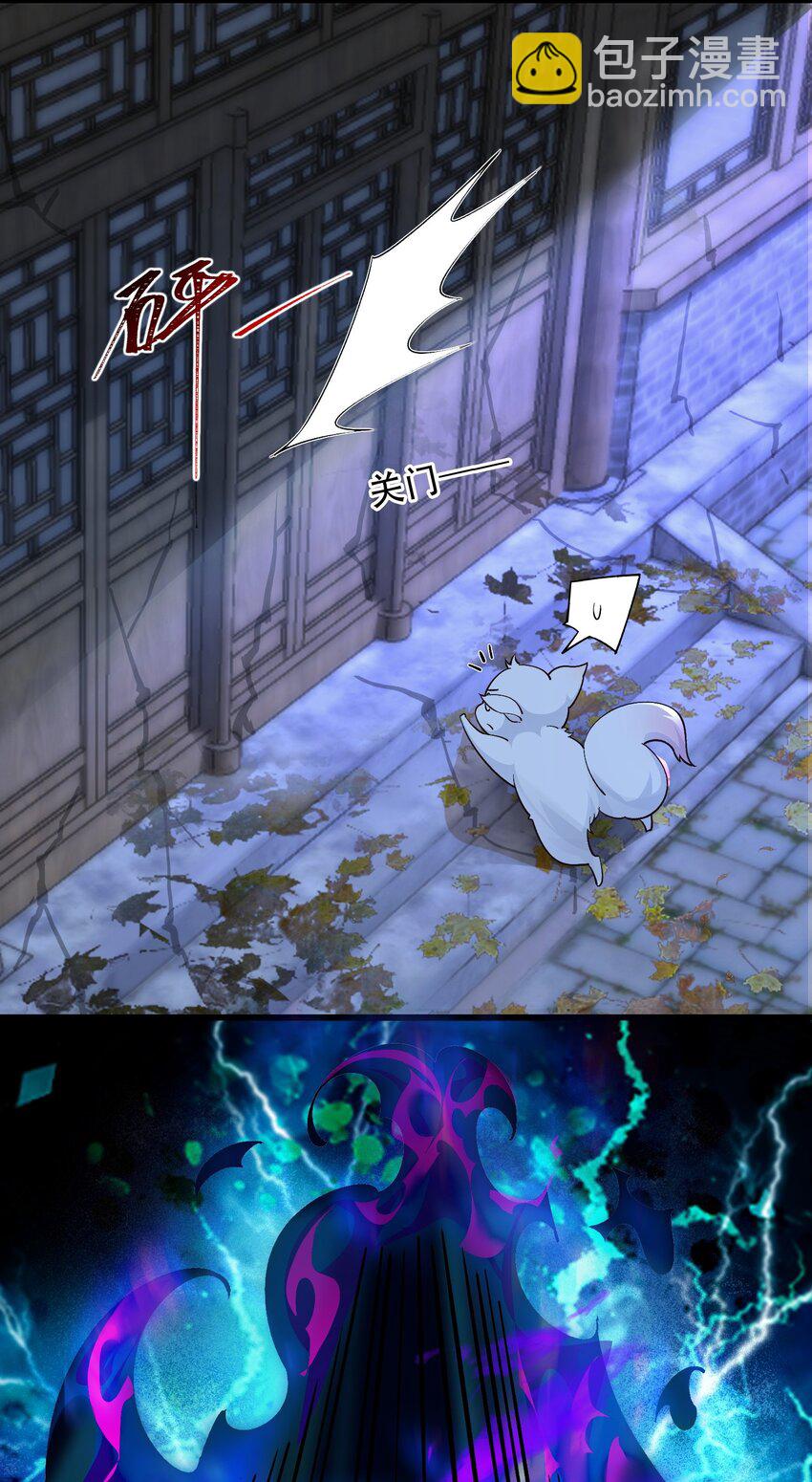 叁 九鬼合一，系统护体！(1/2)-第5话