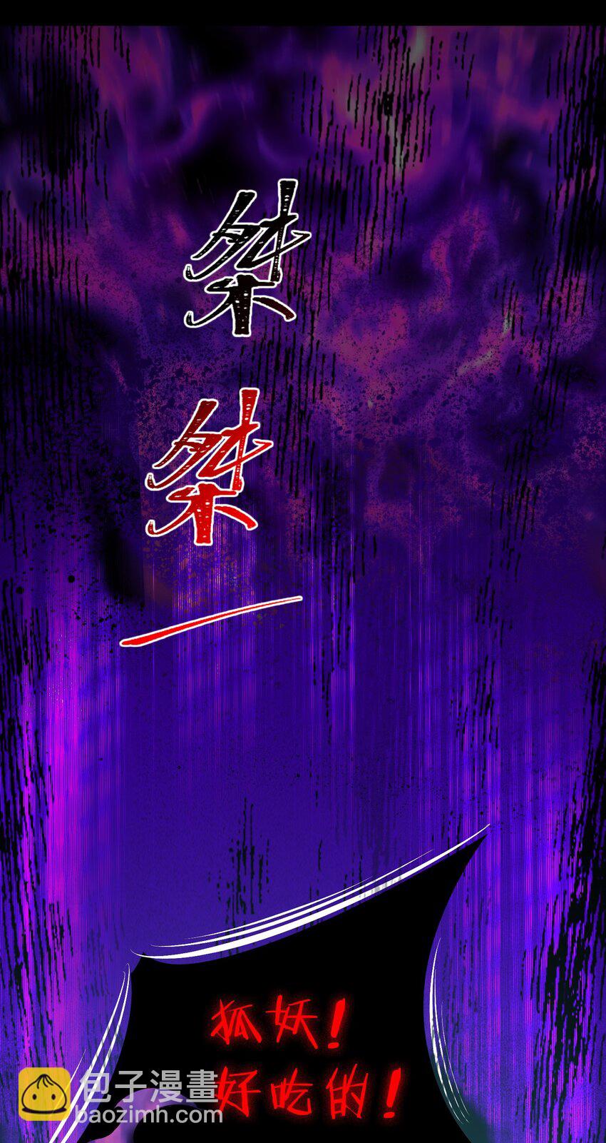 叁 九鬼合一，系统护体！(1/2)-第5话