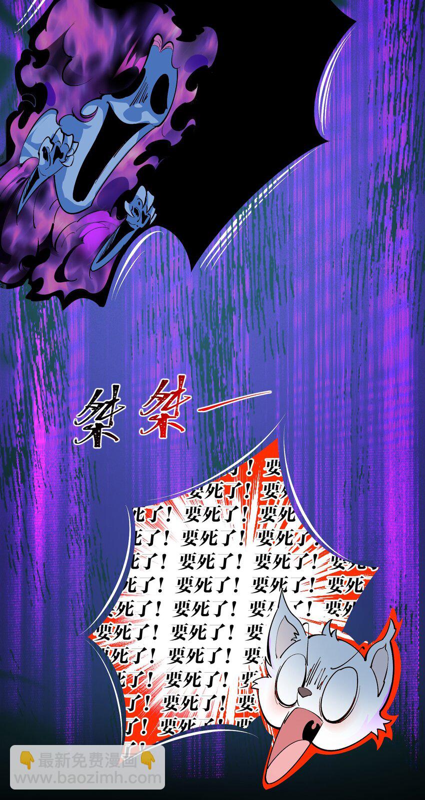 叁 九鬼合一，系统护体！(1/2)-第5话