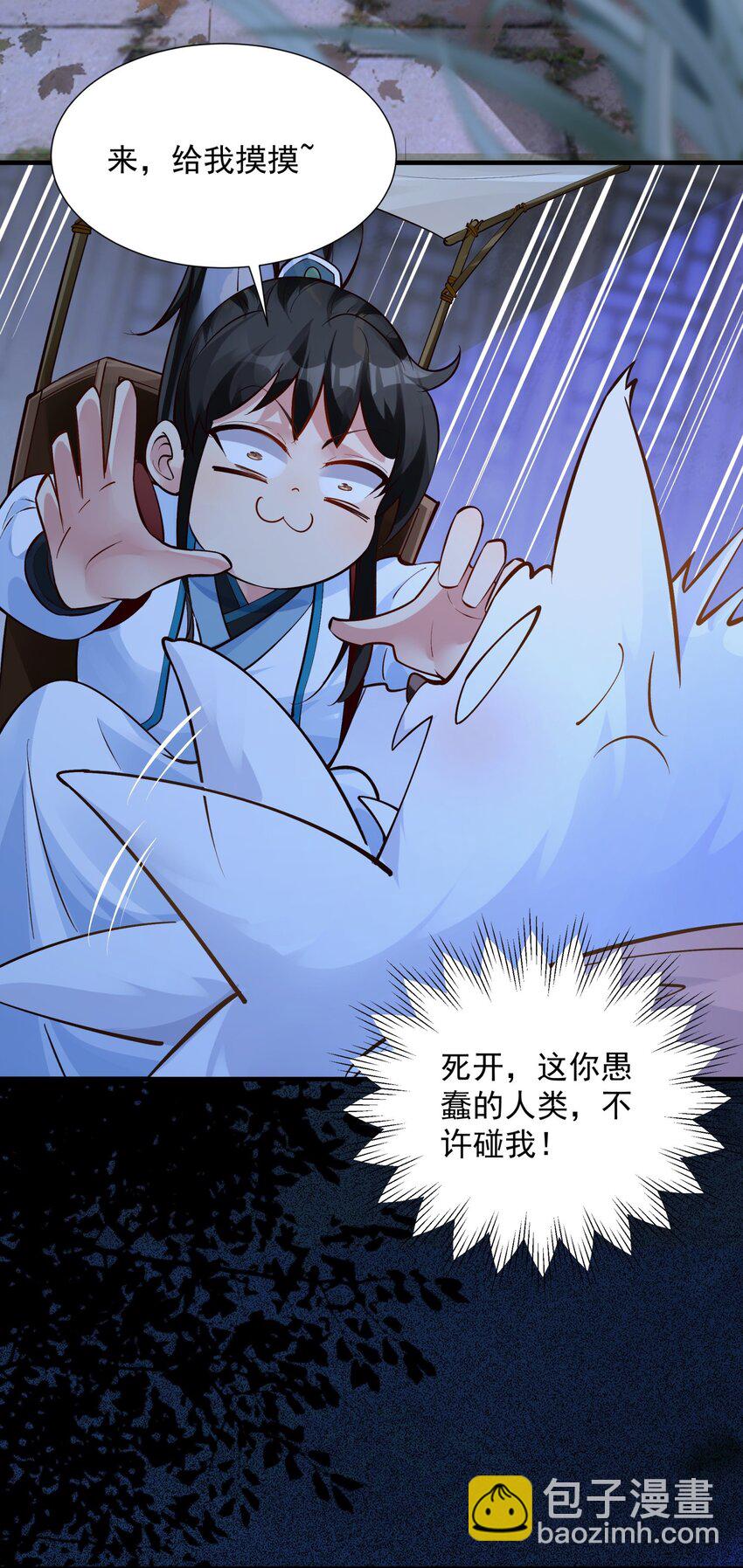 叁 九鬼合一，系统护体！(1/2)-第5话