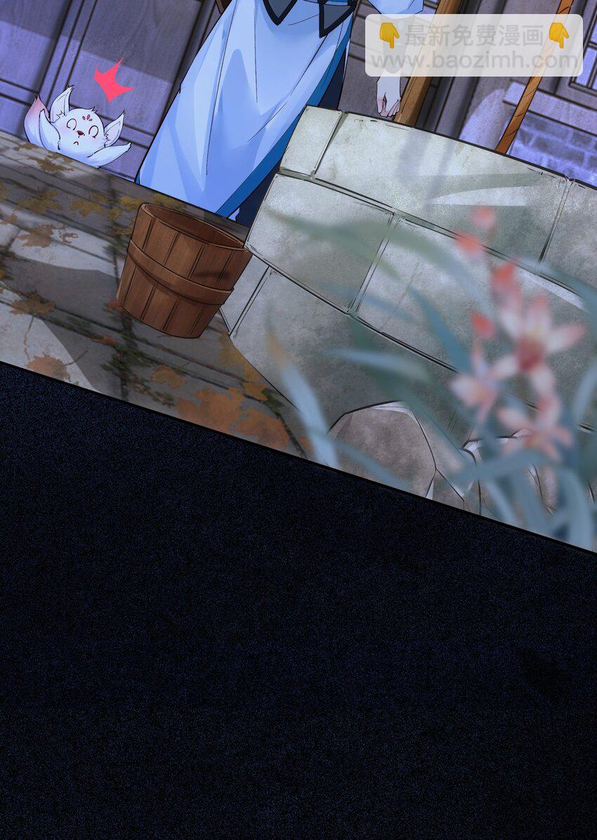 叁 九鬼合一，系统护体！(1/2)-第5话