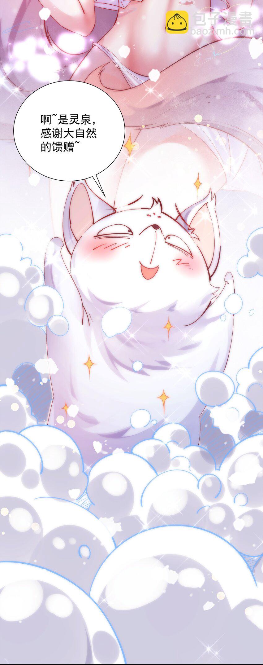 叁 九鬼合一，系统护体！(1/2)-第5话