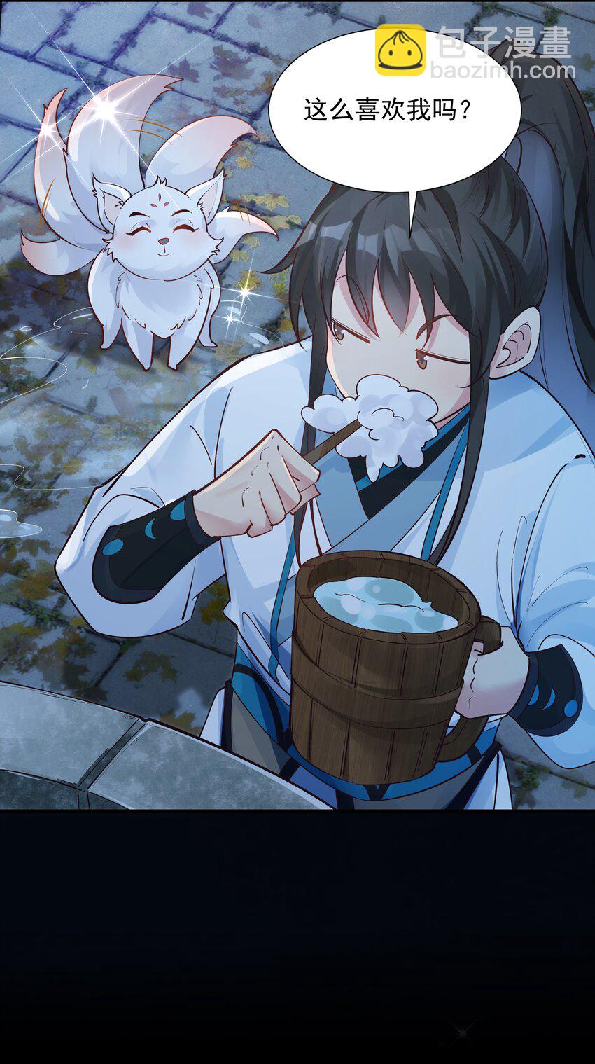 叁 九鬼合一，系统护体！(1/2)-第5话