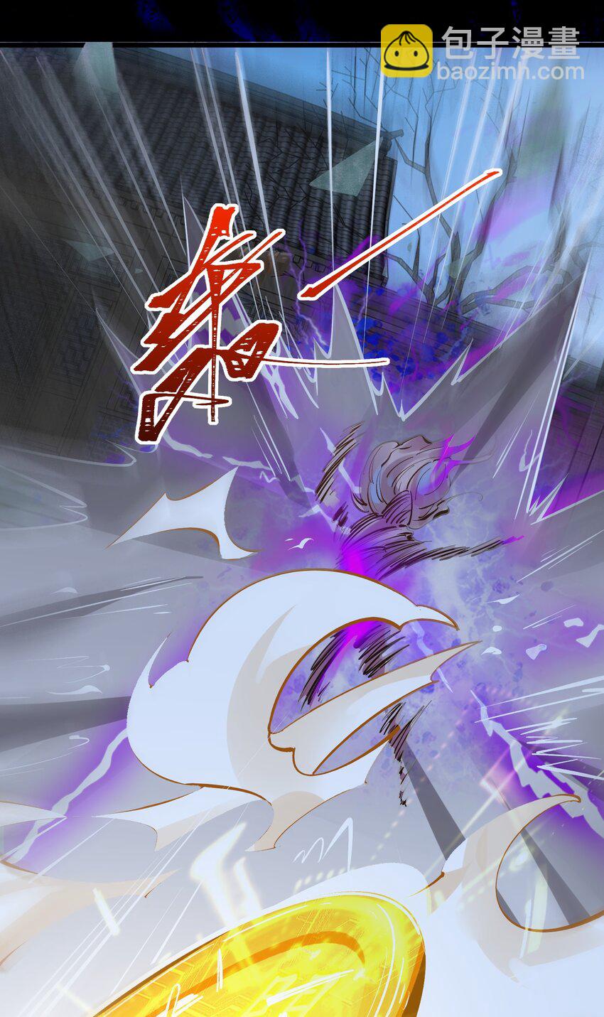 叁 九鬼合一，系统护体！(1/2)-第5话