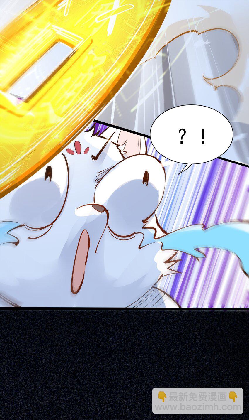 叁 九鬼合一，系统护体！(1/2)-第5话