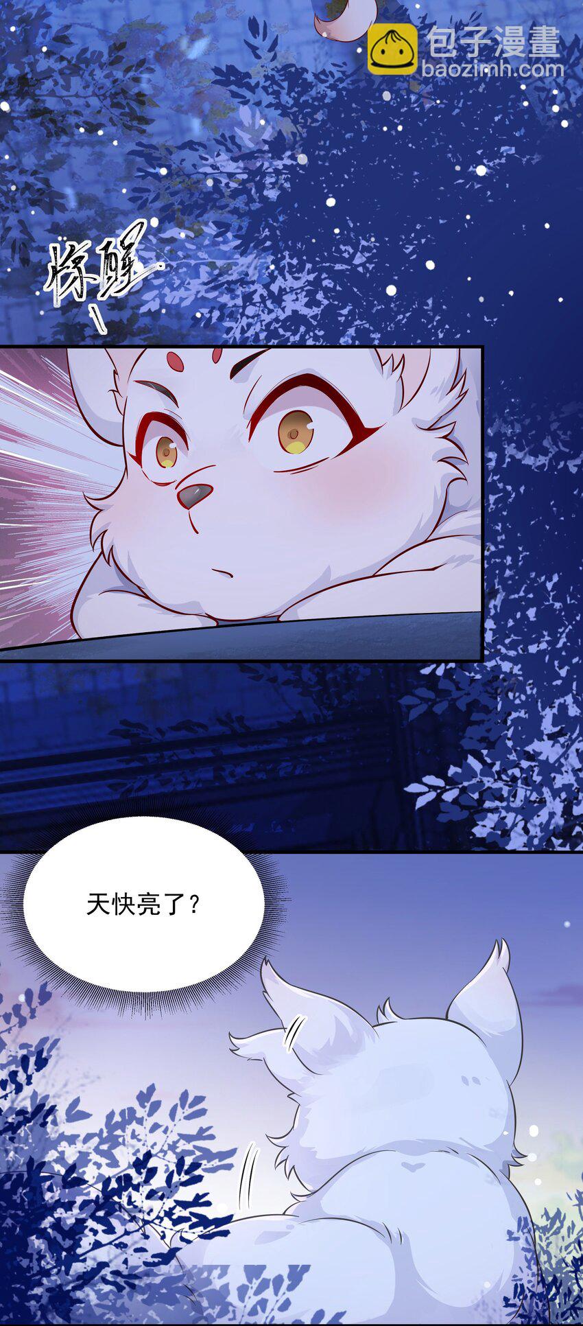 叁 九鬼合一，系统护体！(1/2)-第5话