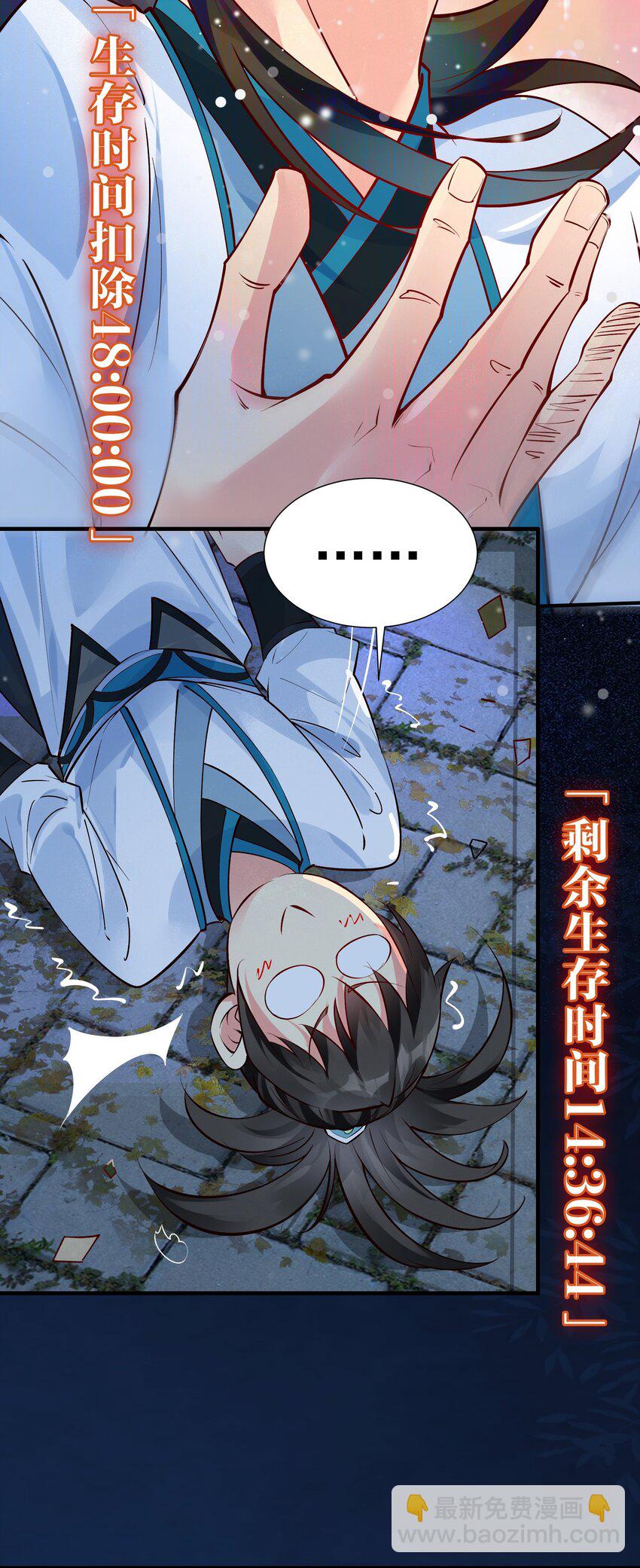 叁 九鬼合一，系统护体！(1/2)-第5话