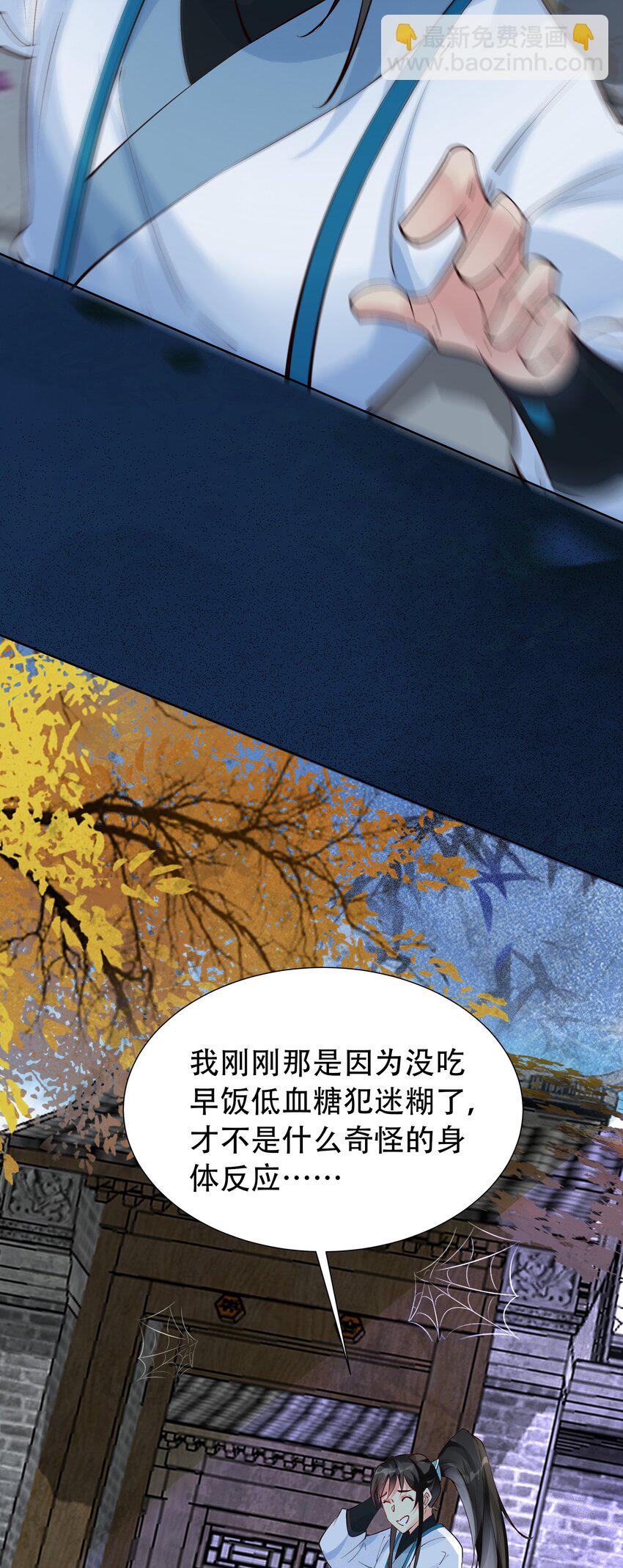 叁 九鬼合一，系统护体！(1/2)-第5话