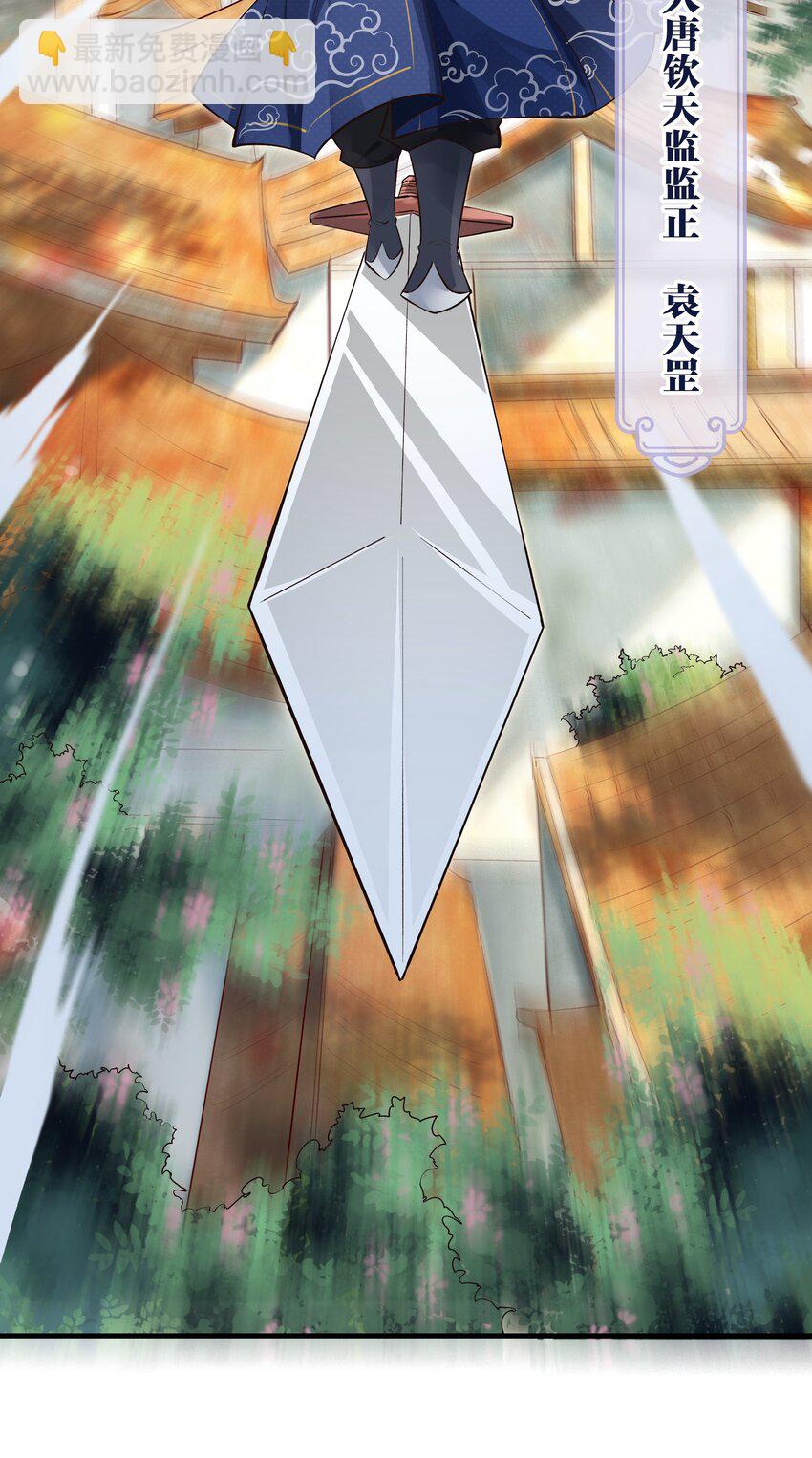 叁 九鬼合一，系统护体！(1/2)-第5话