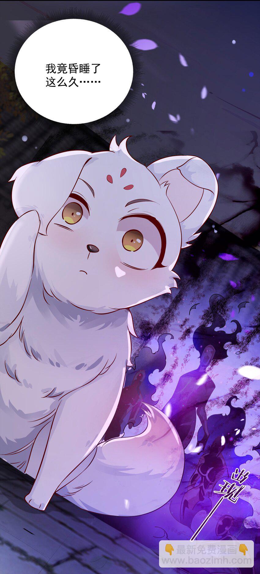 叁 九鬼合一，系统护体！(1/2)-第5话