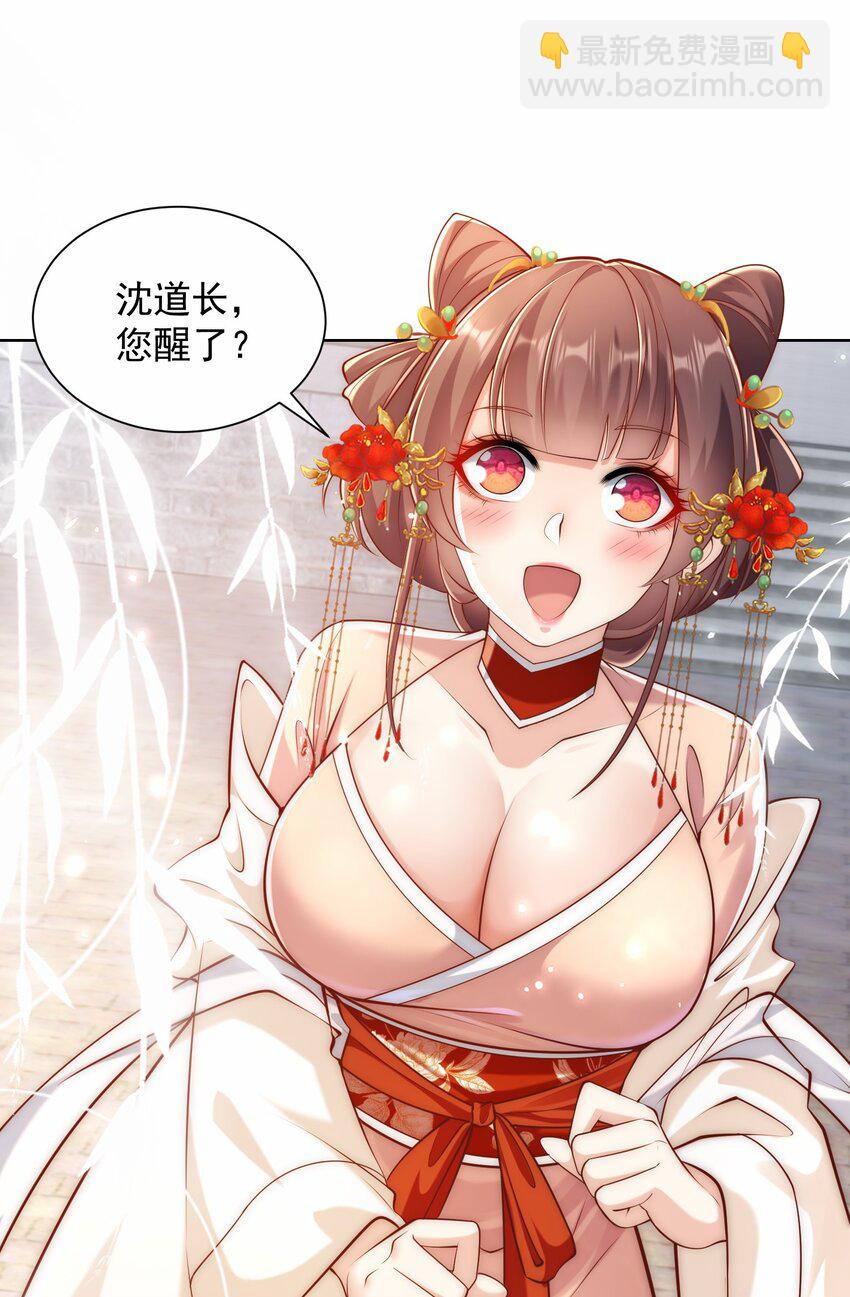 第39话 长安事了，梦中再降妖(1/2)-第41话