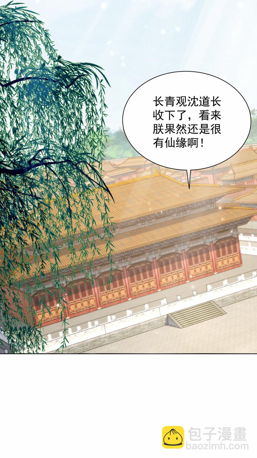 第39话 长安事了，梦中再降妖(1/2)-第41话