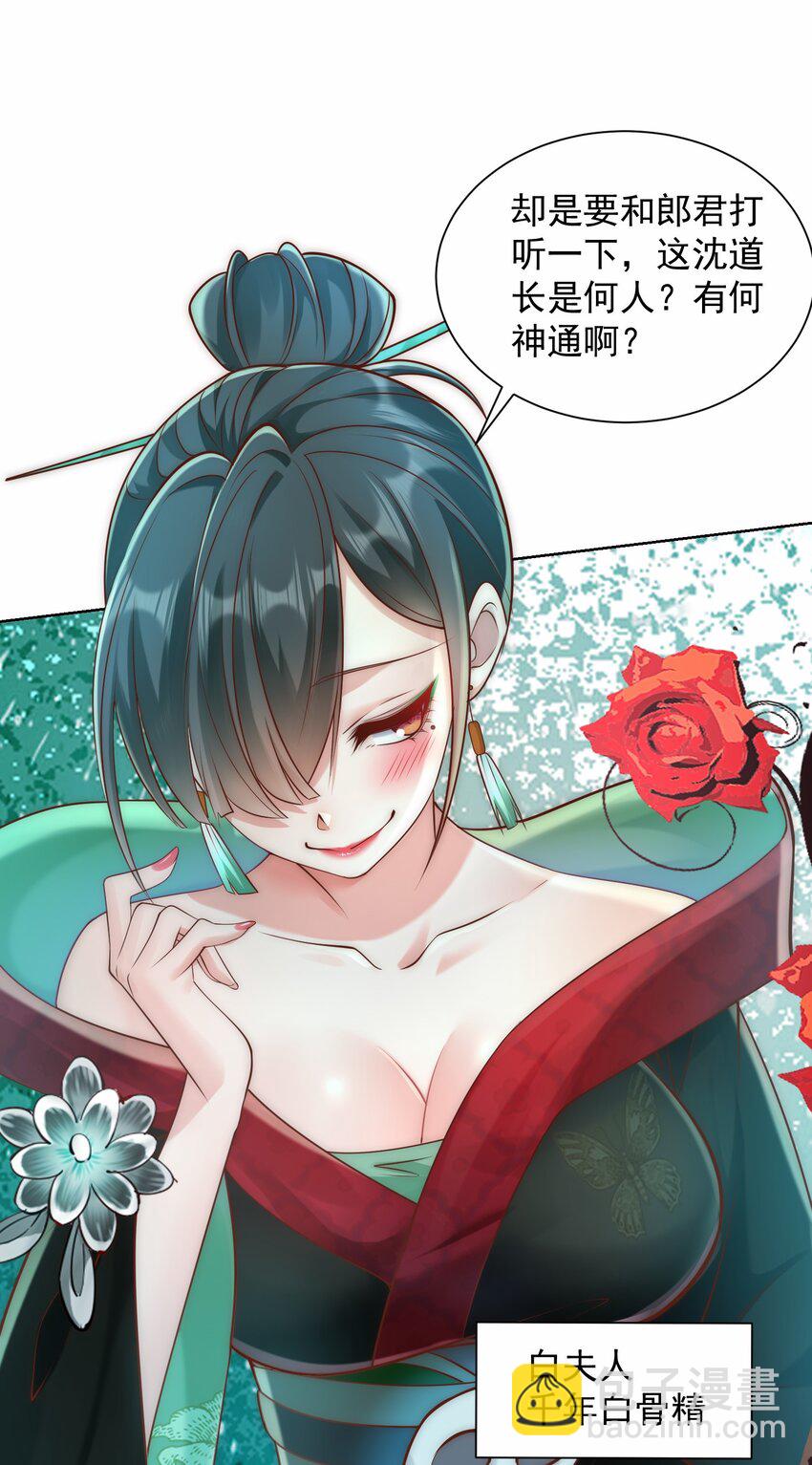 第39话 长安事了，梦中再降妖(1/2)-第41话