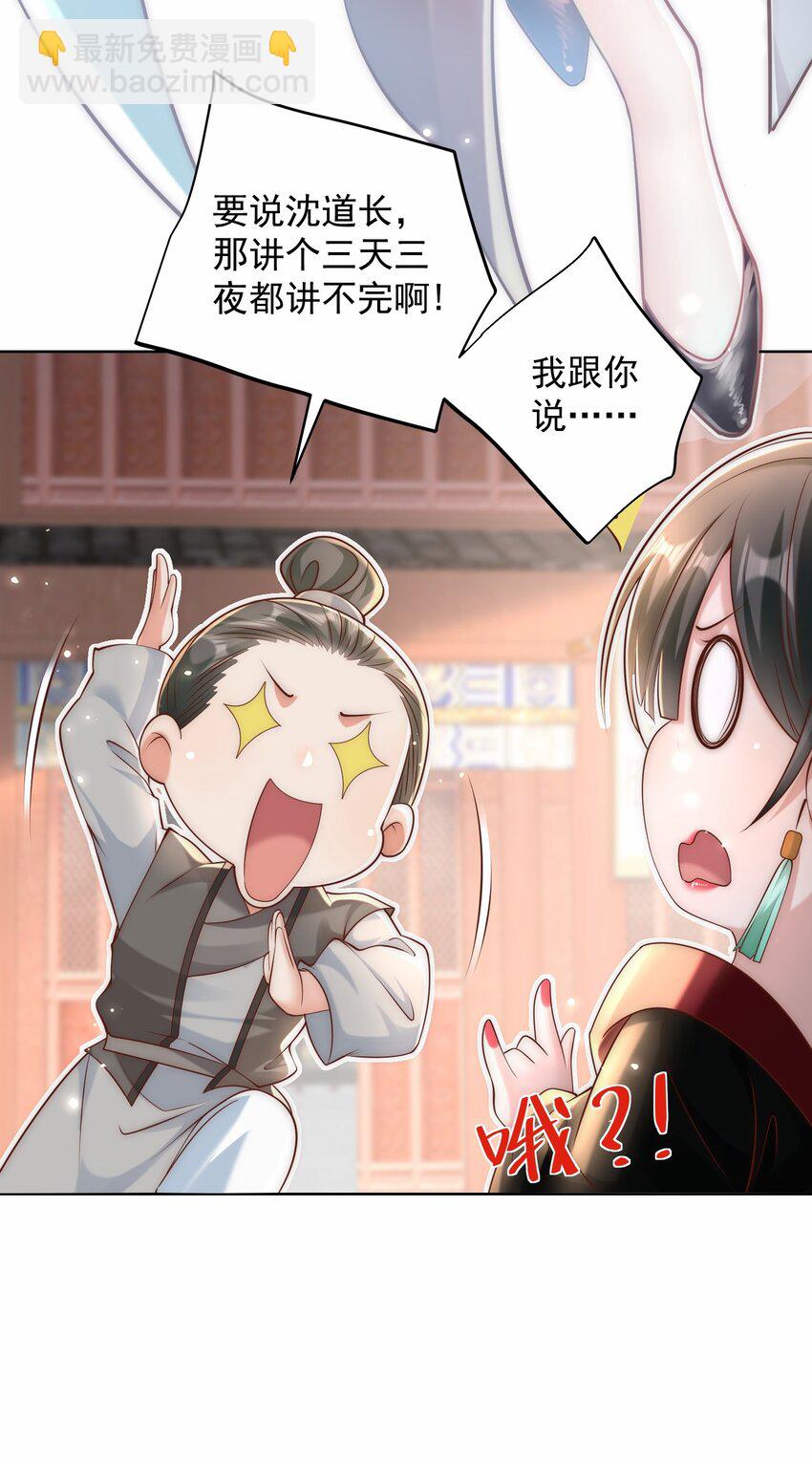 第39话 长安事了，梦中再降妖(1/2)-第41话