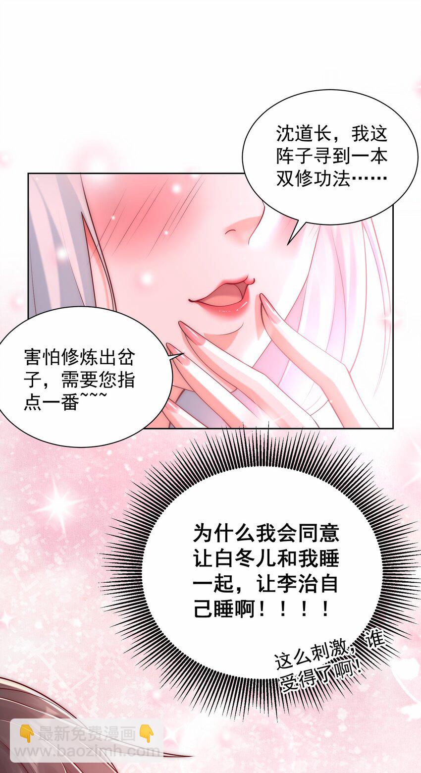 第39话 长安事了，梦中再降妖(1/2)-第41话