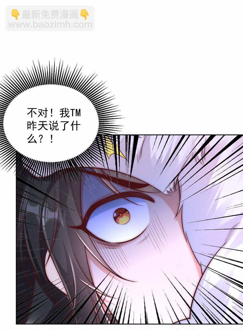 第39话 长安事了，梦中再降妖(1/2)-第41话