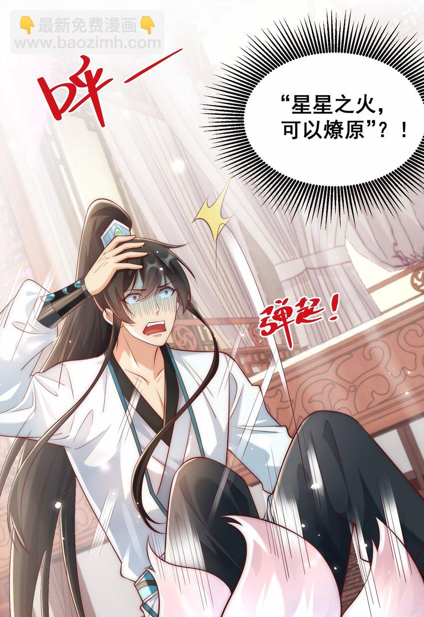 第39话 长安事了，梦中再降妖(1/2)-第41话