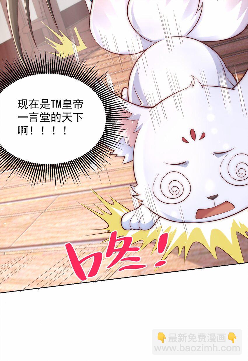 第39话 长安事了，梦中再降妖(1/2)-第41话