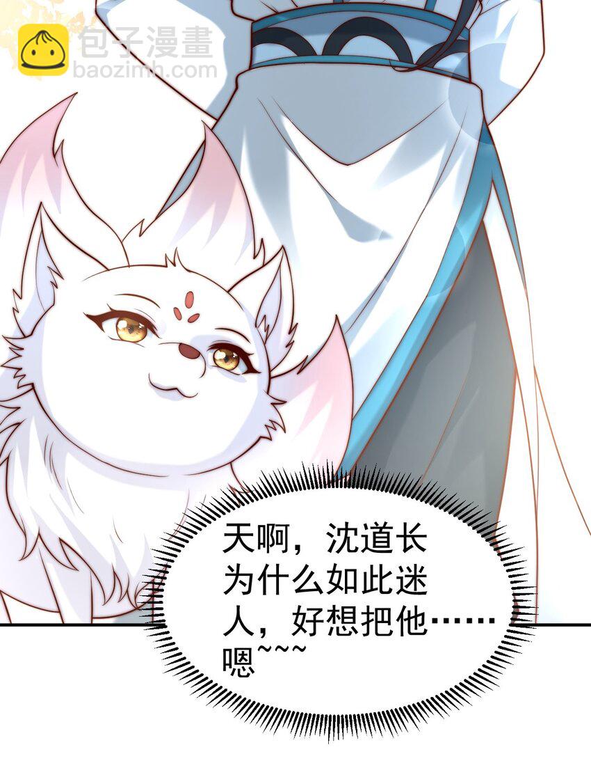 第41话 营养要跟不上了！(1/2)-第43话