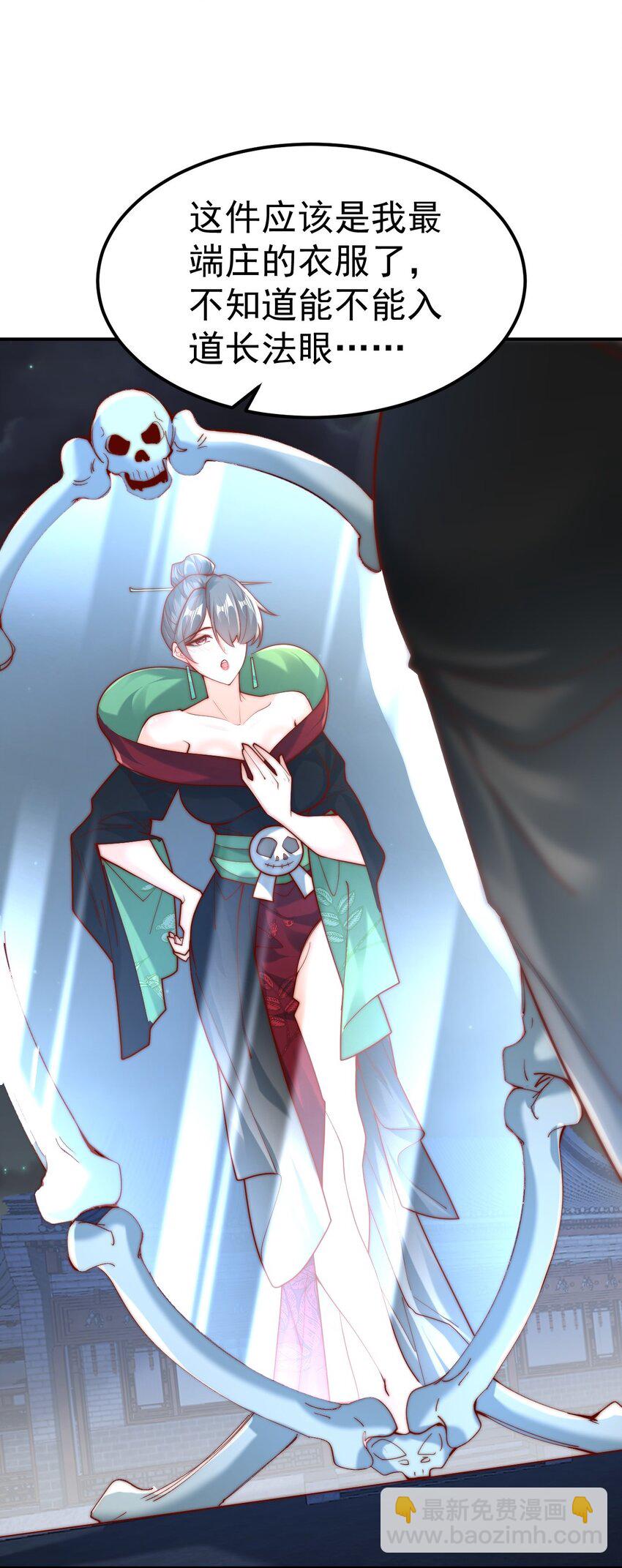 第41话 营养要跟不上了！(1/2)-第43话