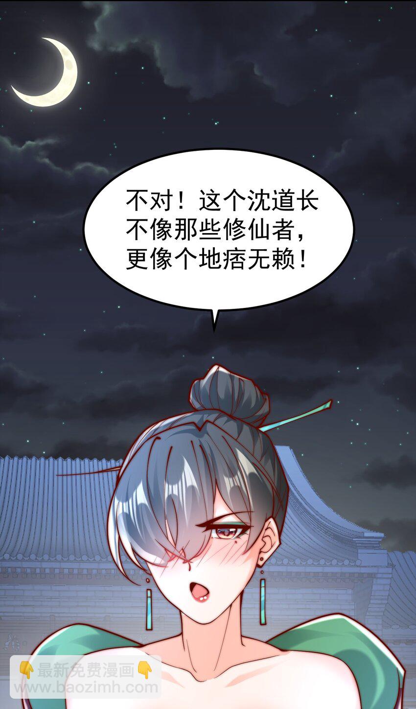 第41话 营养要跟不上了！(1/2)-第43话