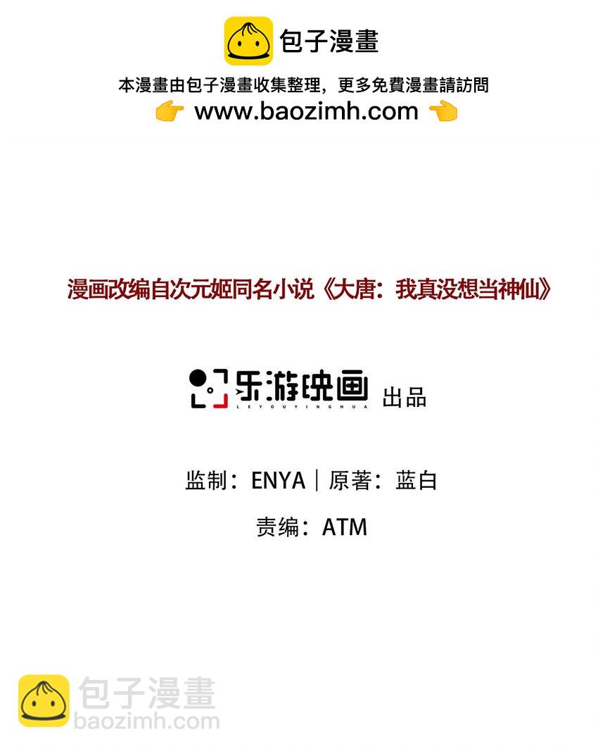 第41话 营养要跟不上了！(1/2)-第43话