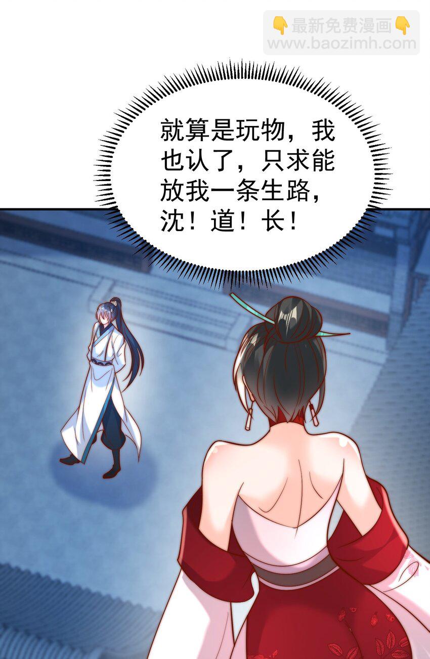 第41话 营养要跟不上了！(1/2)-第43话