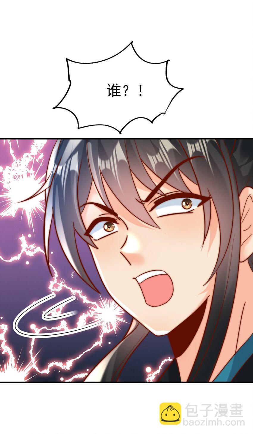 第41话 营养要跟不上了！(1/2)-第43话