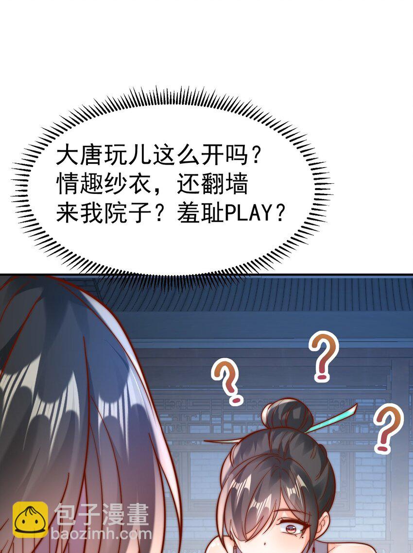 第41话 营养要跟不上了！(1/2)-第43话