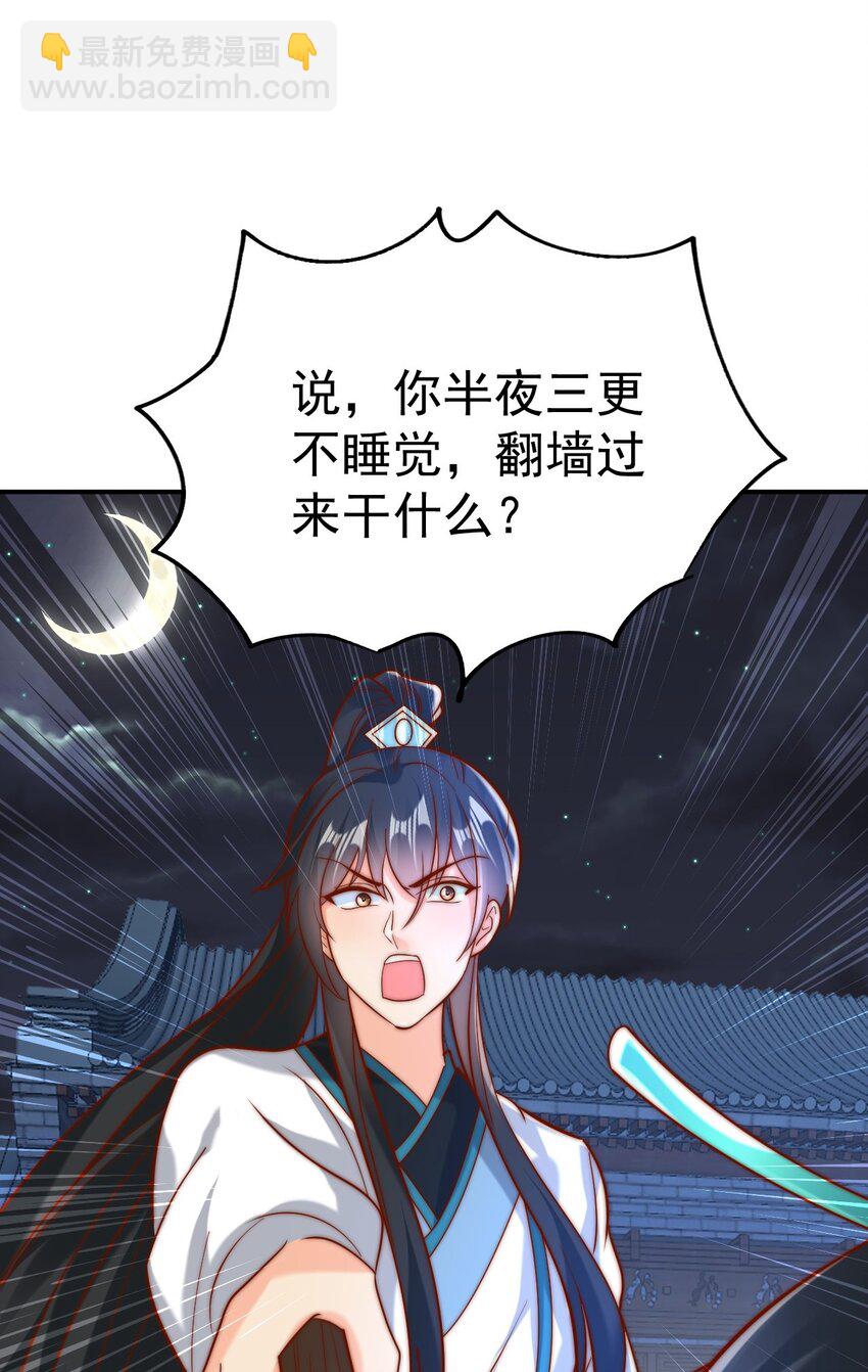 第41话 营养要跟不上了！(1/2)-第43话