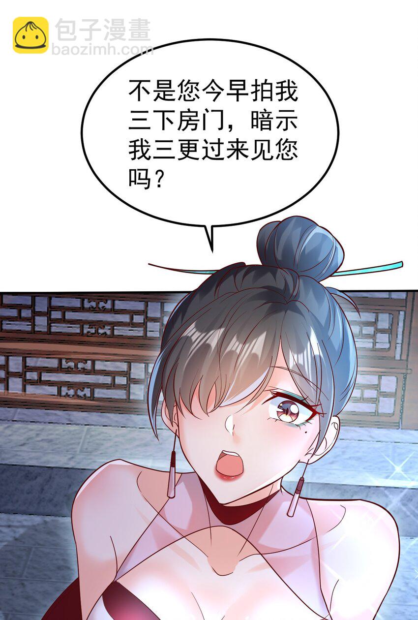 第41话 营养要跟不上了！(1/2)-第43话