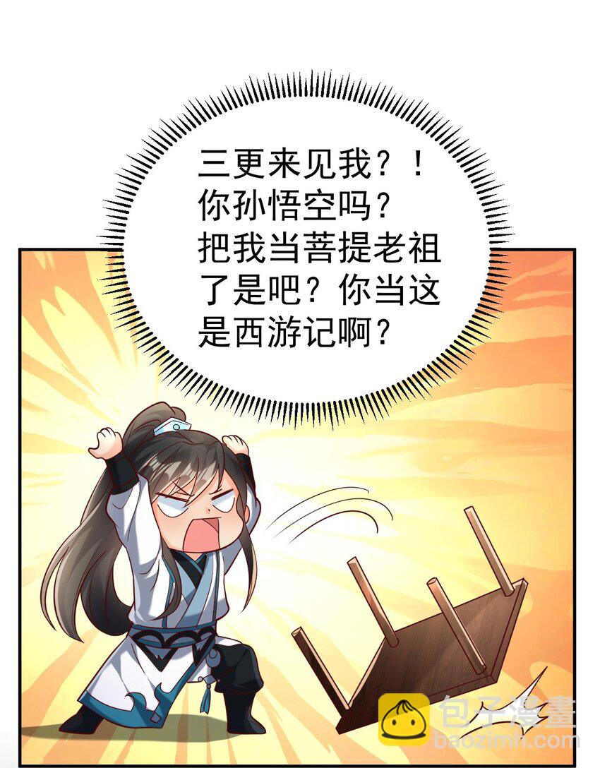 第41话 营养要跟不上了！(1/2)-第43话