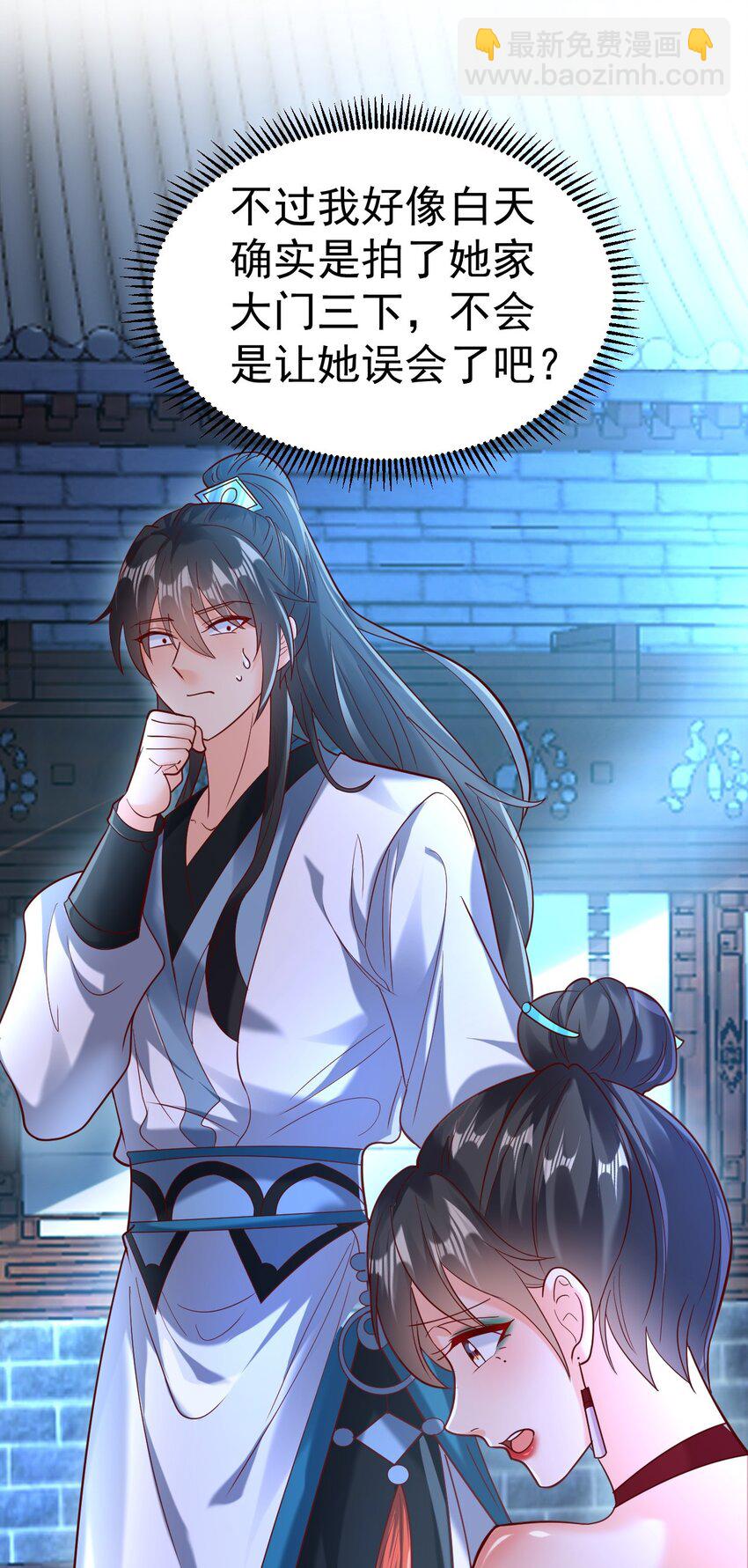 第41话 营养要跟不上了！(1/2)-第43话