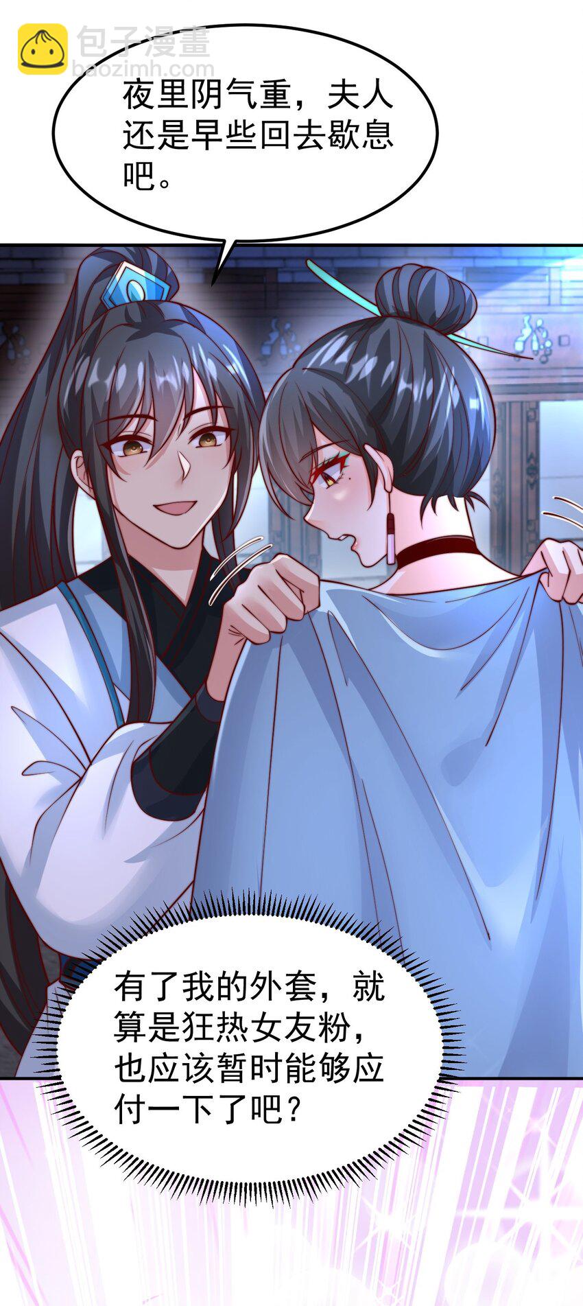 第41话 营养要跟不上了！(1/2)-第43话