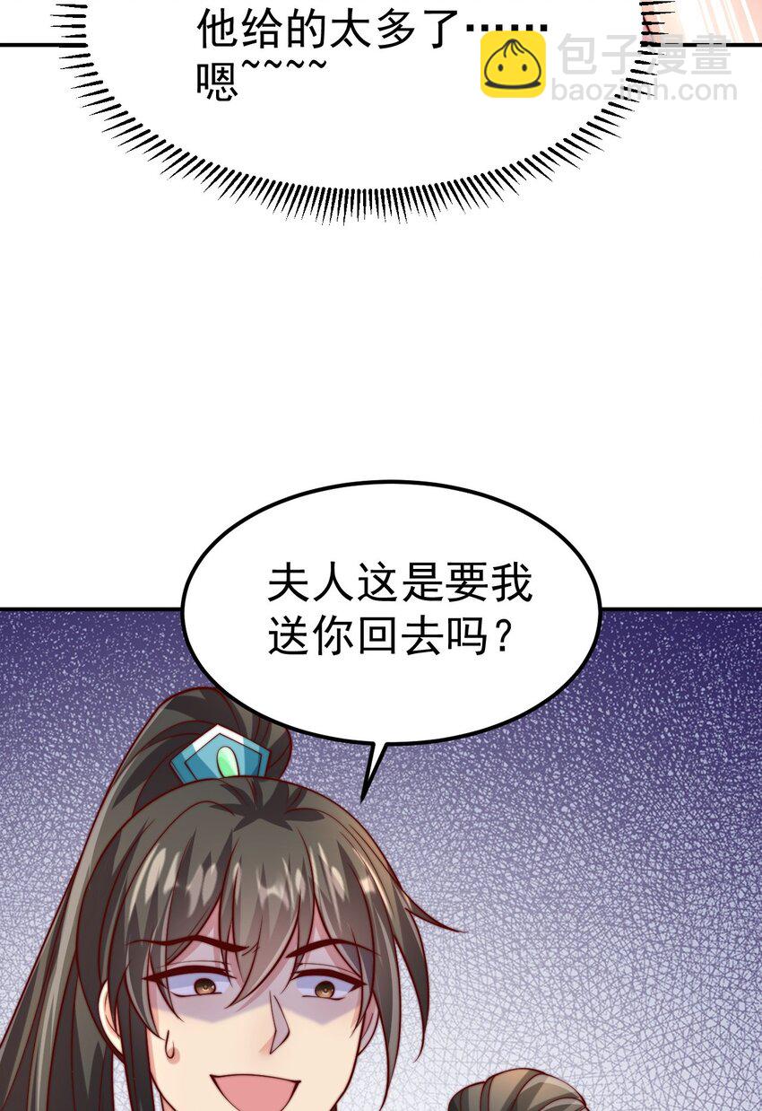 第41话 营养要跟不上了！(1/2)-第43话