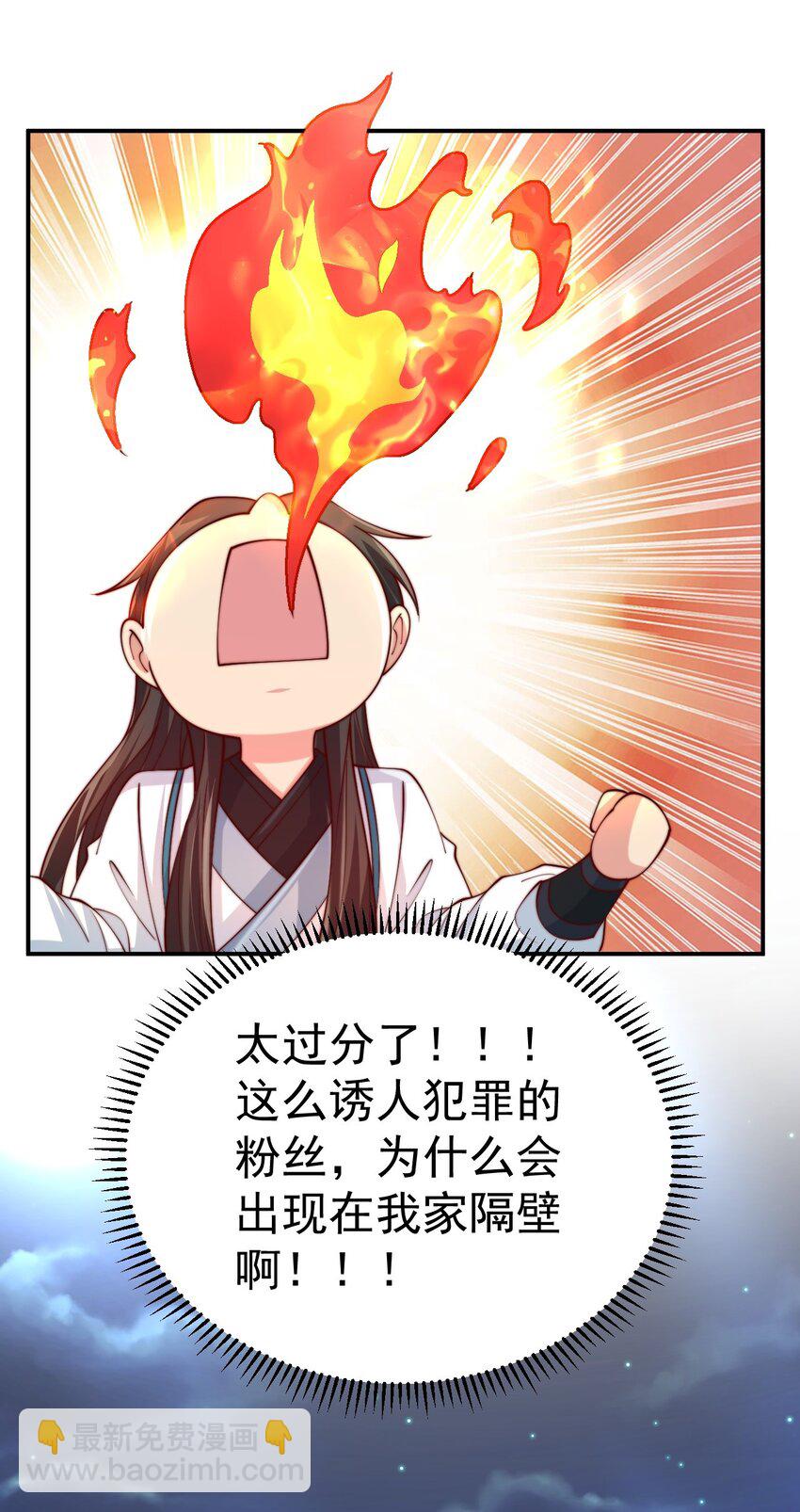 第41话 营养要跟不上了！(1/2)-第43话