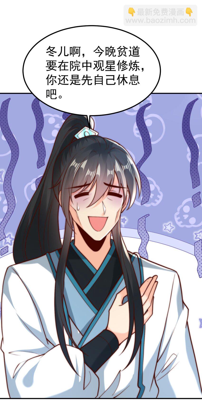 第41话 营养要跟不上了！(1/2)-第43话