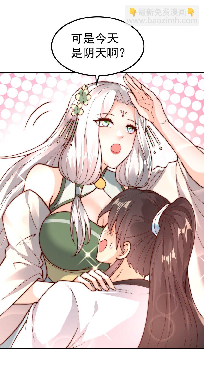 第41话 营养要跟不上了！(1/2)-第43话