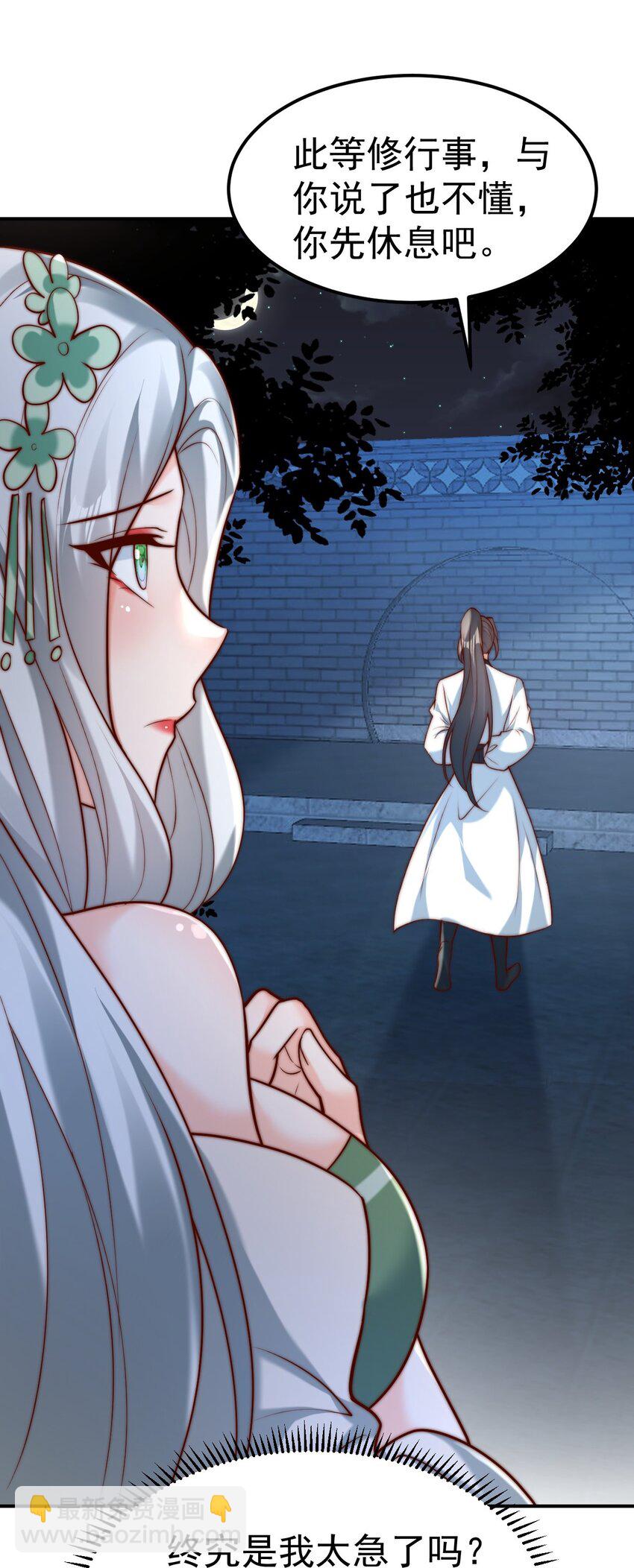 第41话 营养要跟不上了！(1/2)-第43话