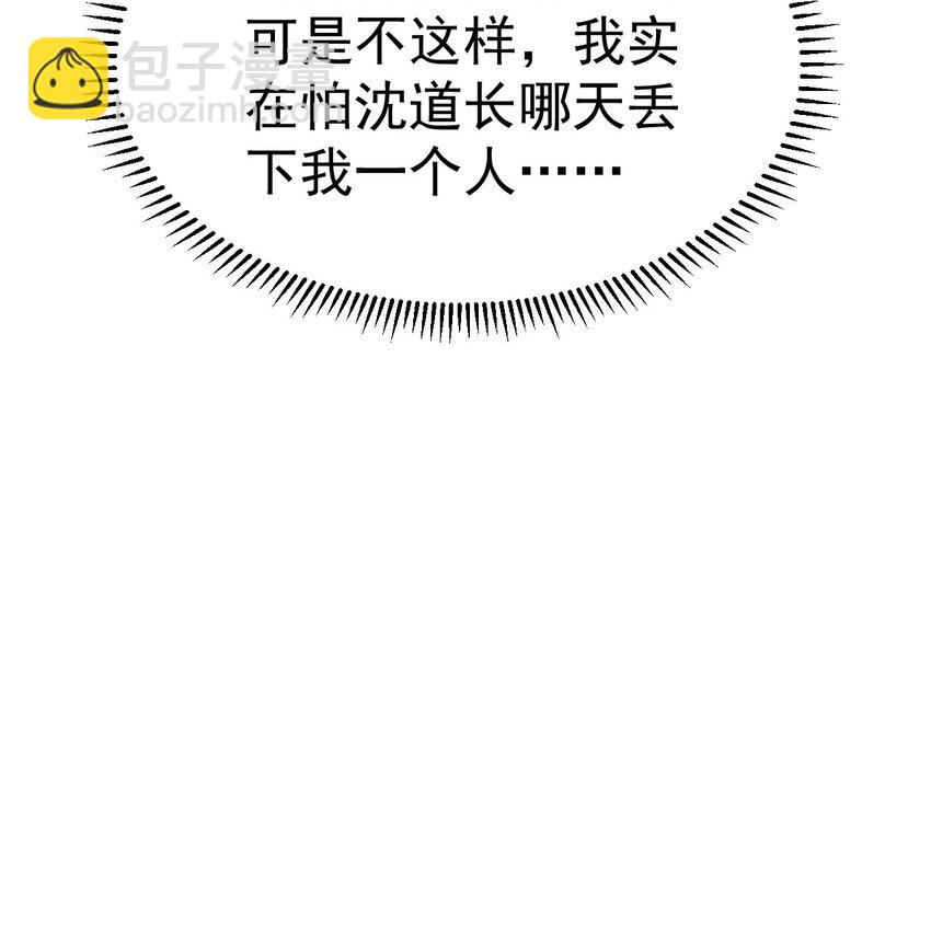 第41话 营养要跟不上了！(1/2)-第43话