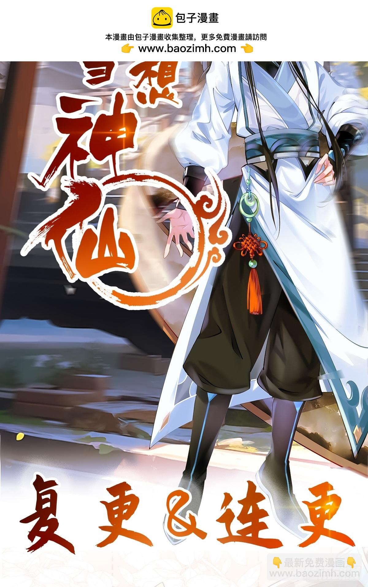 复更&amp;amp;连更-第45话