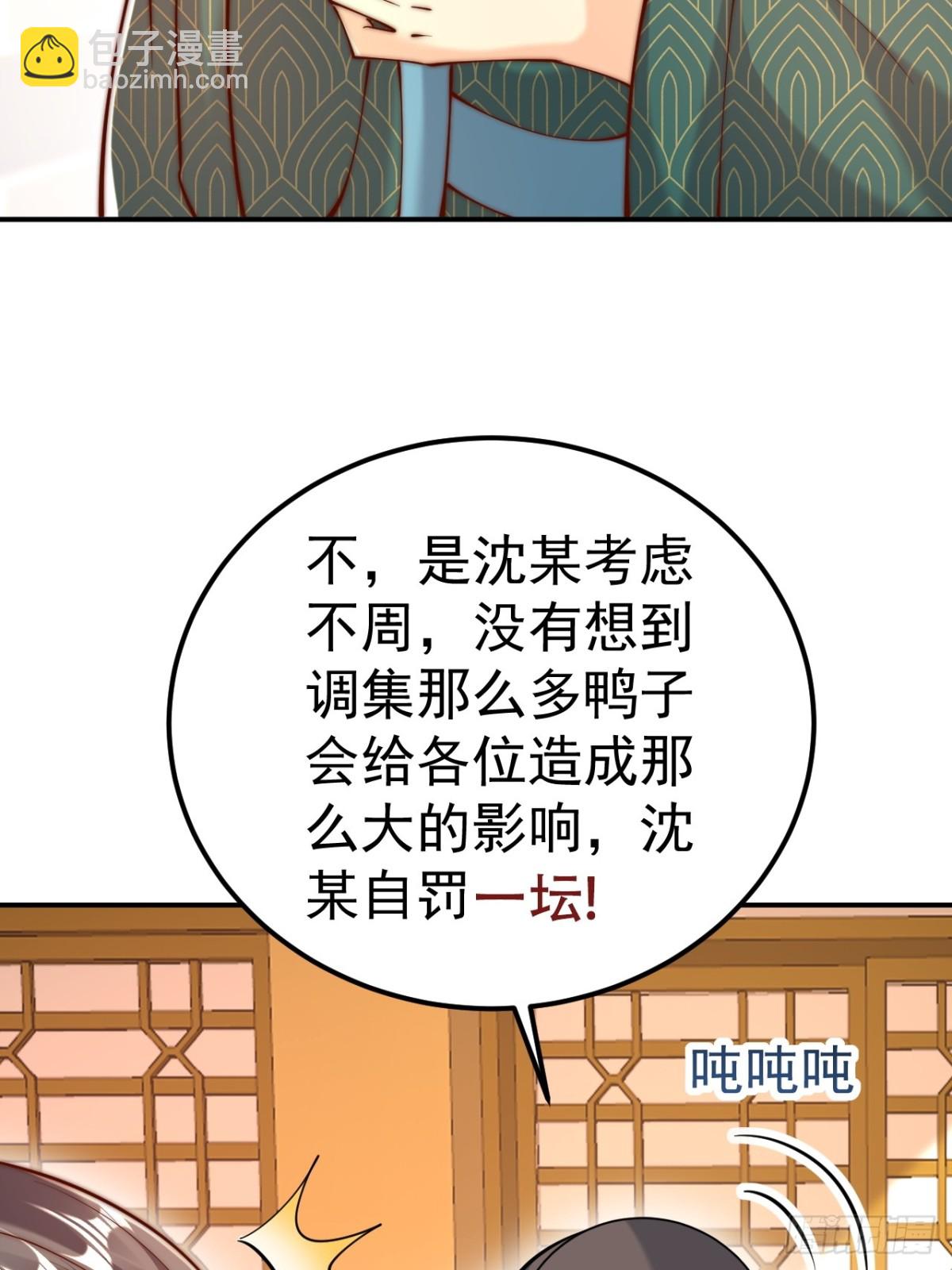 第44话 听说有人奇货可居？(1/2)-第47话