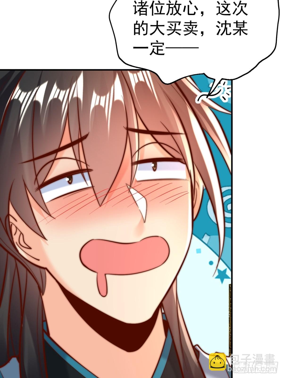 第44话 听说有人奇货可居？(1/2)-第47话