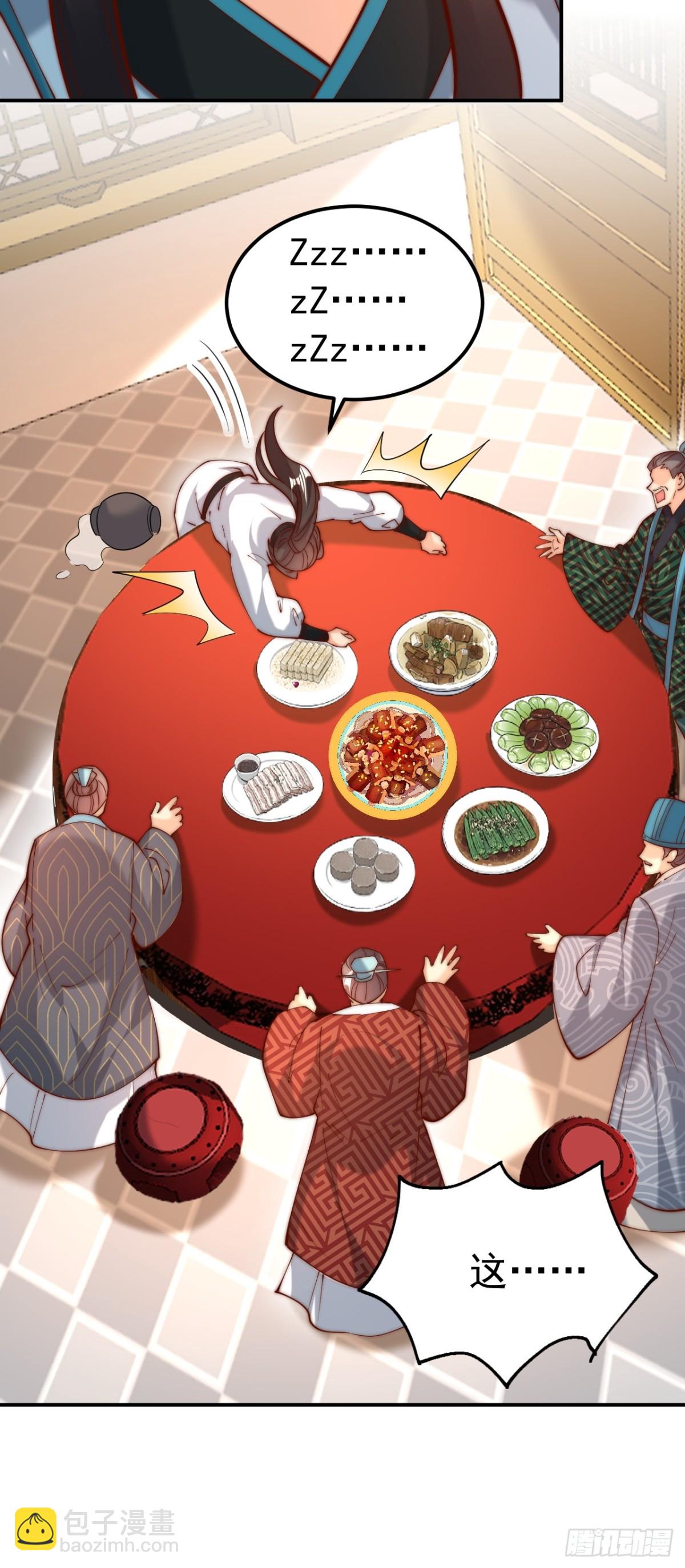 第44话 听说有人奇货可居？(1/2)-第47话