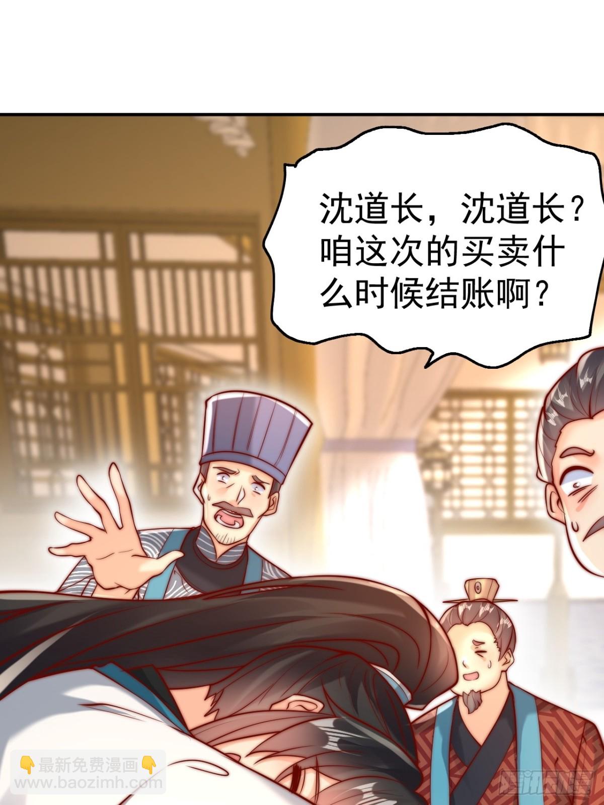 第44话 听说有人奇货可居？(1/2)-第47话