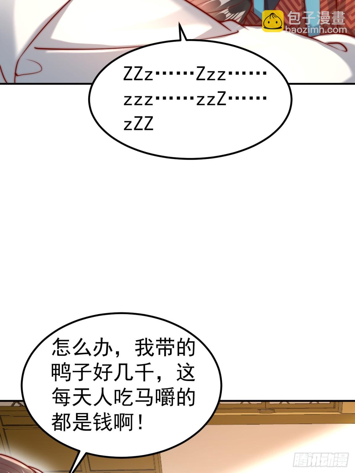 第44话 听说有人奇货可居？(1/2)-第47话