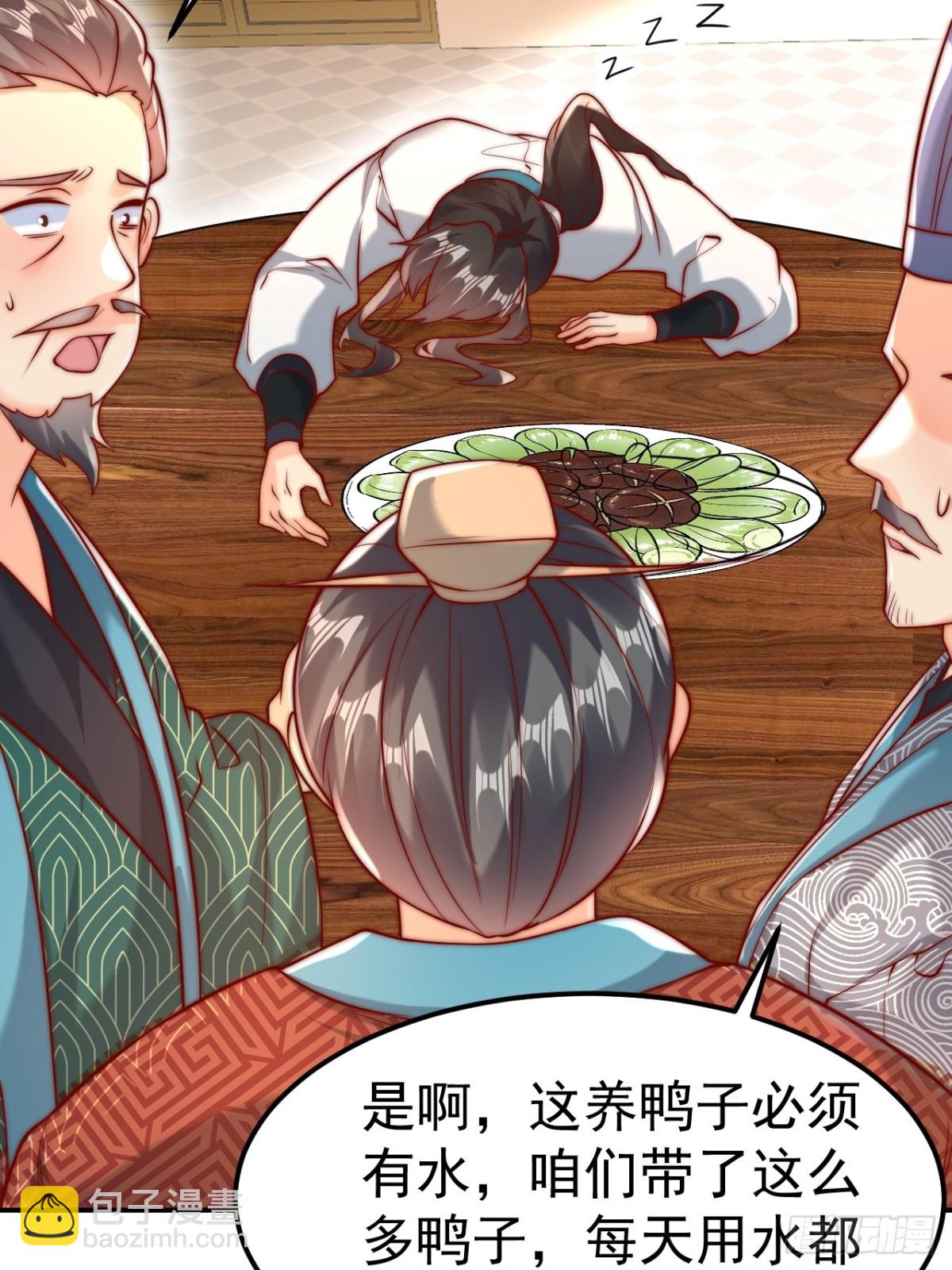 第44话 听说有人奇货可居？(1/2)-第47话