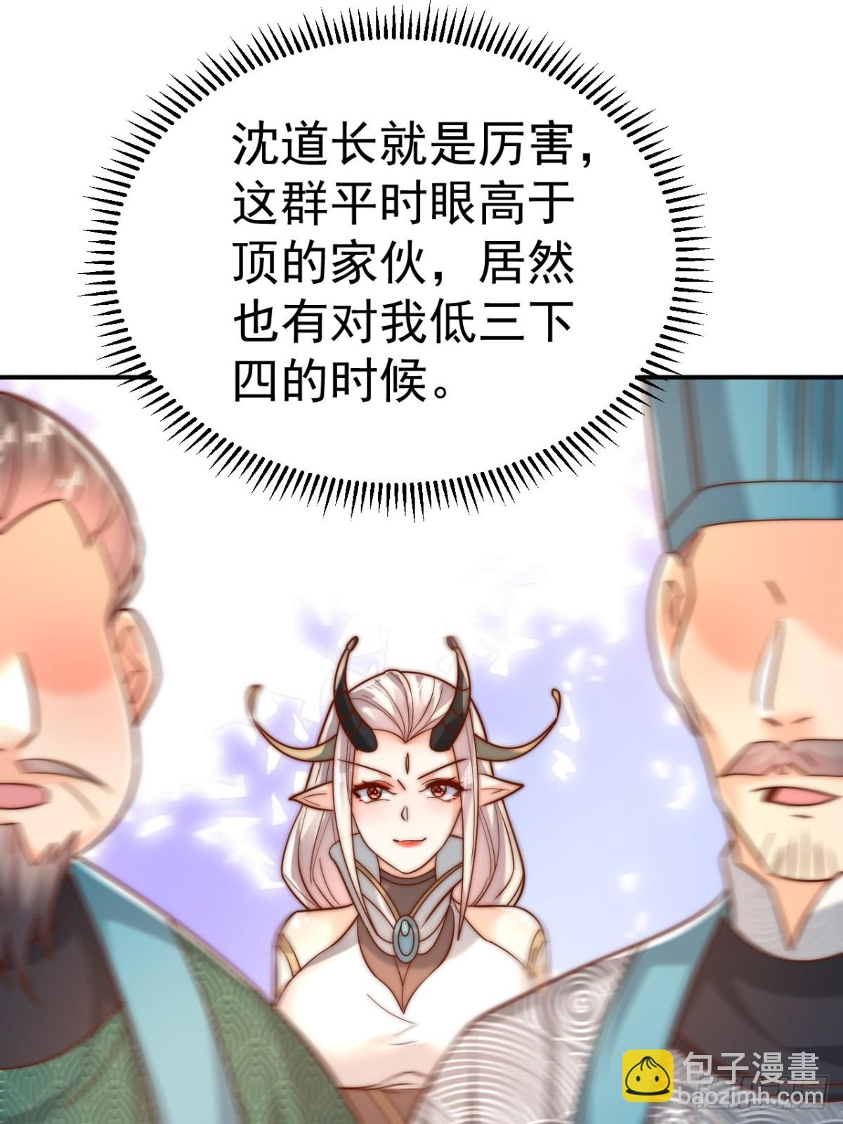 第44话 听说有人奇货可居？(1/2)-第47话